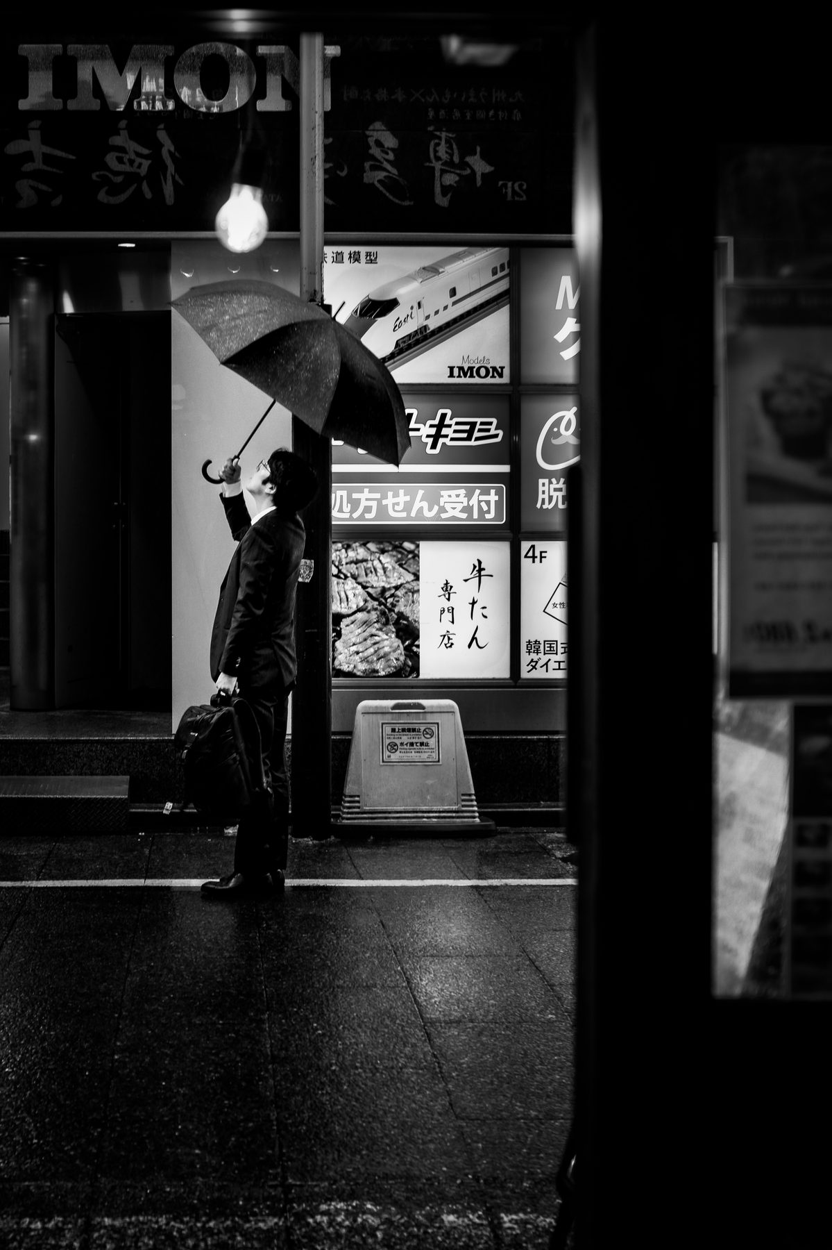 Rain in Shinjuku, Japan